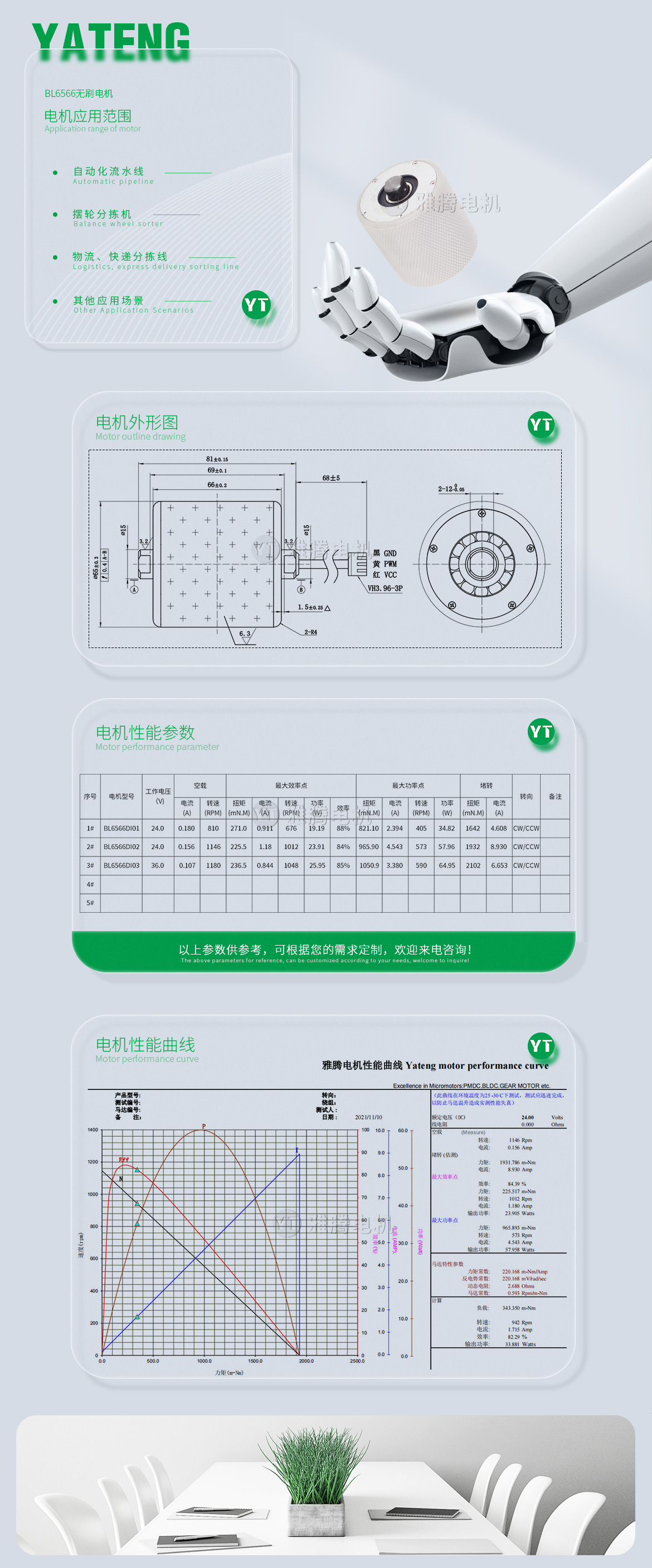 BL6566详情.jpg