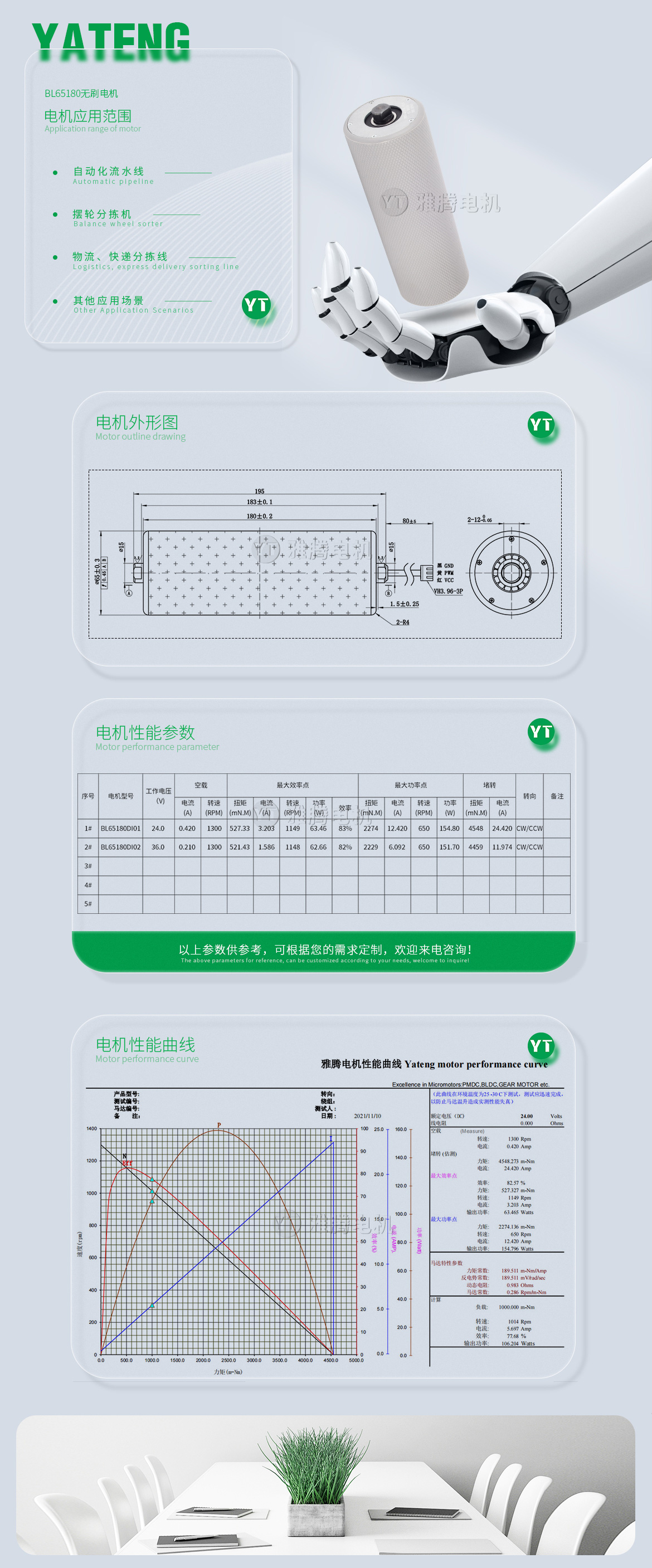 BL65180详情.jpg