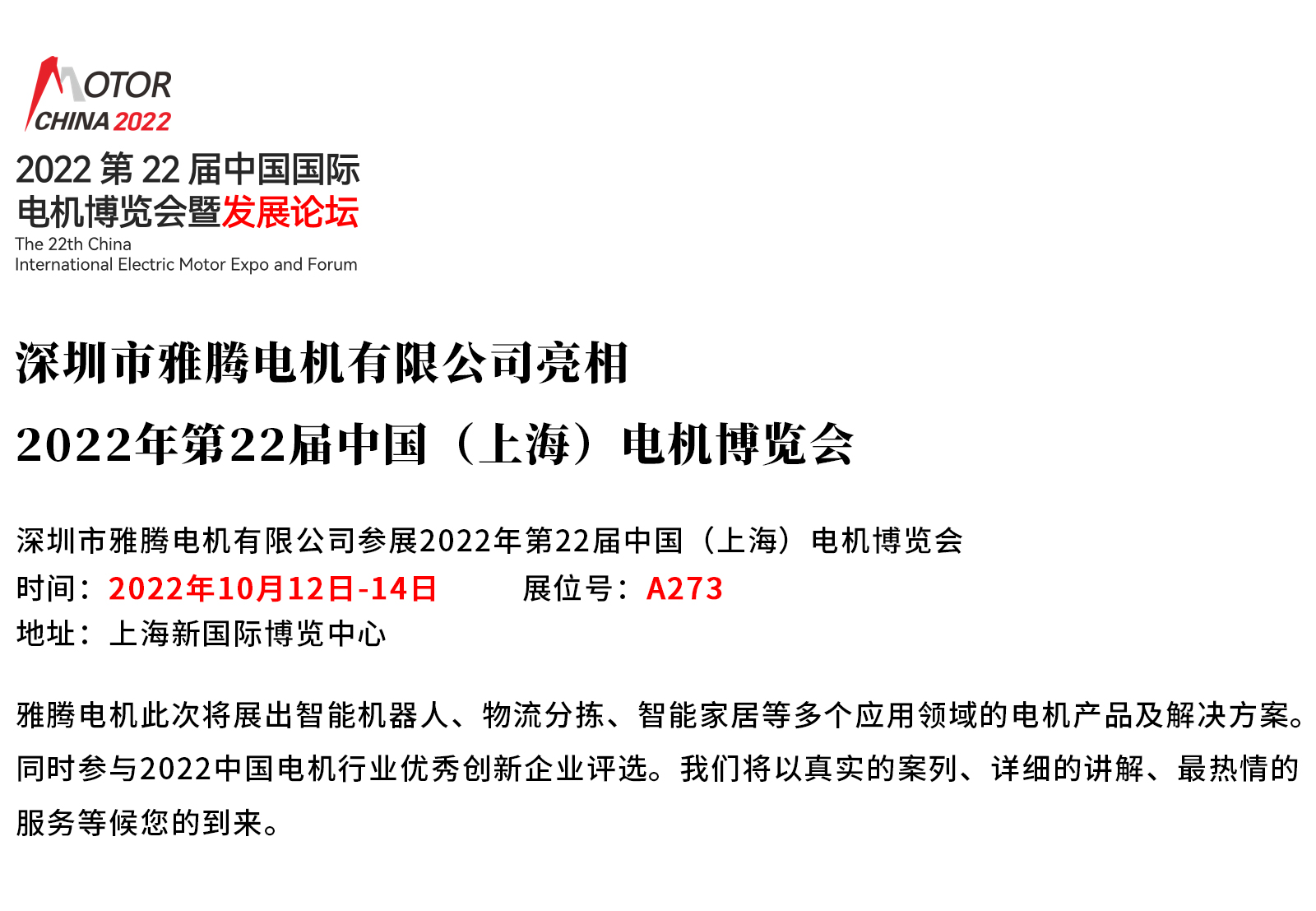 展会信息.jpg