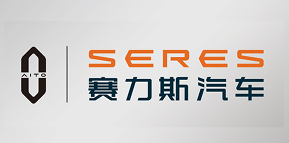 赛力斯汽车